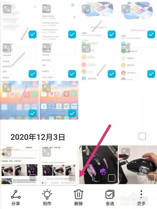 华为如何批量删除照片(华为手机照片怎么批量删除)-图2 华为如何批量删除照片(华为手机照片怎么批量删除)-图2