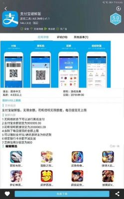 批量支付宝破解版（批量支付宝破解版软件）