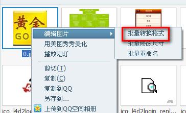cr2批量转换jpg(cr2批量转换jpg ps)-图2 cr2批量转换jpg(cr2批量转换jpg ps)-图2