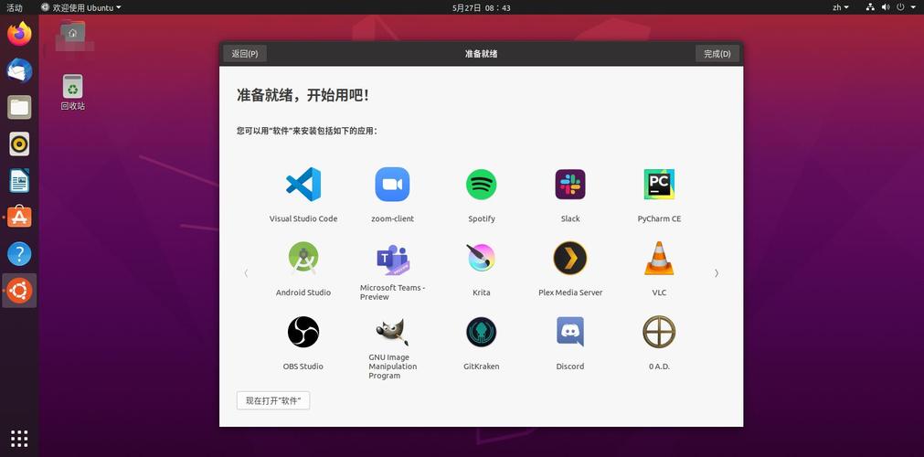 批量安装ubutu（批量安装ubuntu）-图1