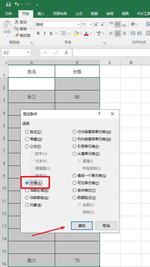 批量抽入空格（批量抽入空格怎么弄）