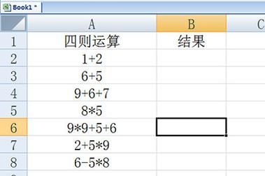 生成批量insert（表格公式加减乘除自动生成批量）