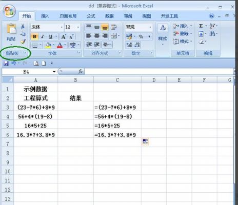 生成批量insert(表格公式加减乘除自动生成批量)-图2 生成批量insert(表格公式加减乘除自动生成批量)-图2