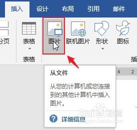word批量导入ppt（Word批量导入图片并自动排版）