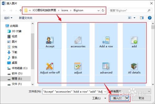 word批量导入ppt(Word批量导入图片并自动排版)-图2 word批量导入ppt(Word批量导入图片并自动排版)-图2