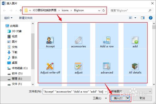 word批量导入ppt（Word批量导入图片并自动排版）-图2