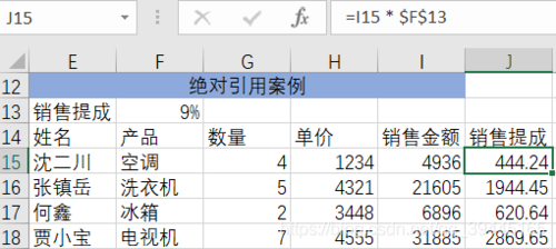 excel绝对引用批量（excel一键绝对引用）-图3